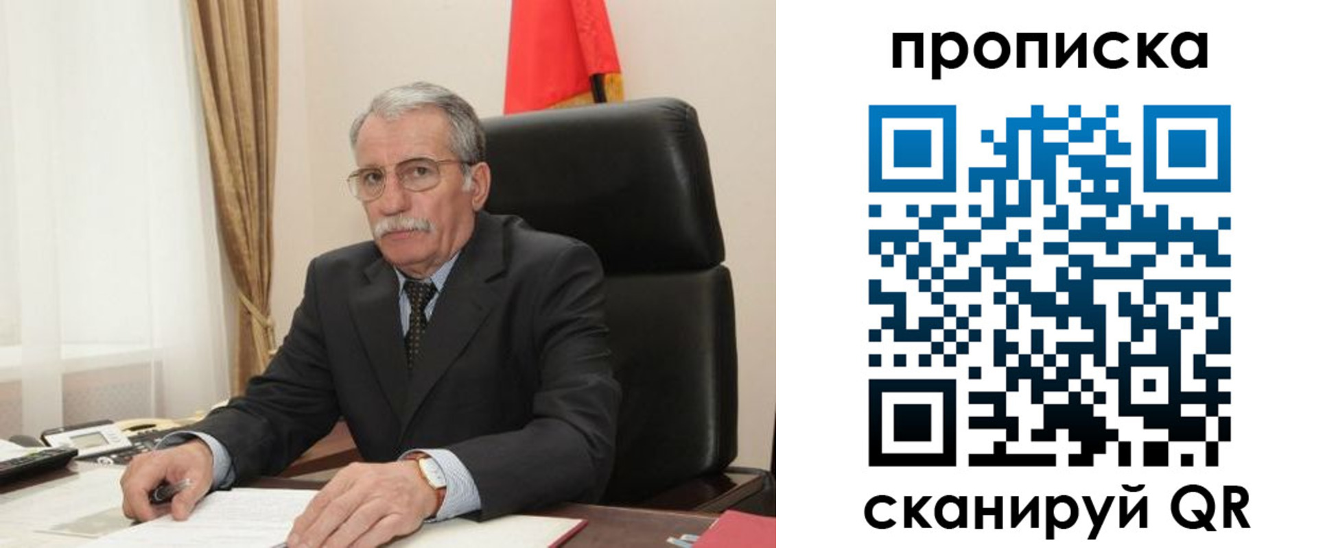 временная прописка в Улан-Удэ