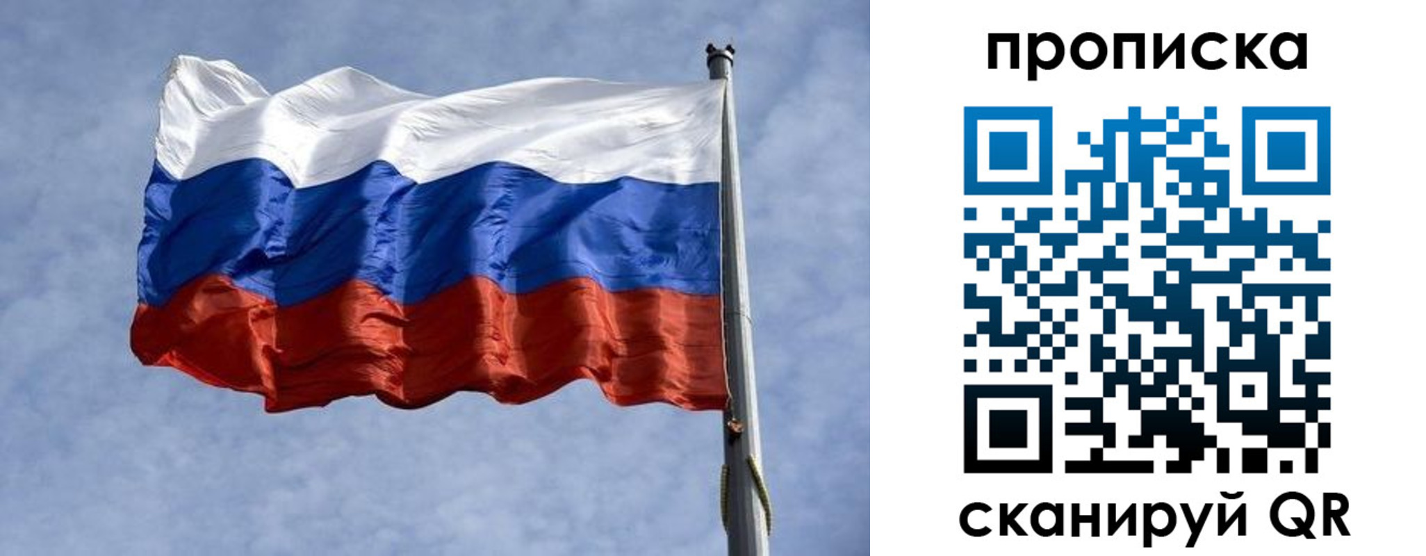 временная регистрация надежно в Улан-Удэ