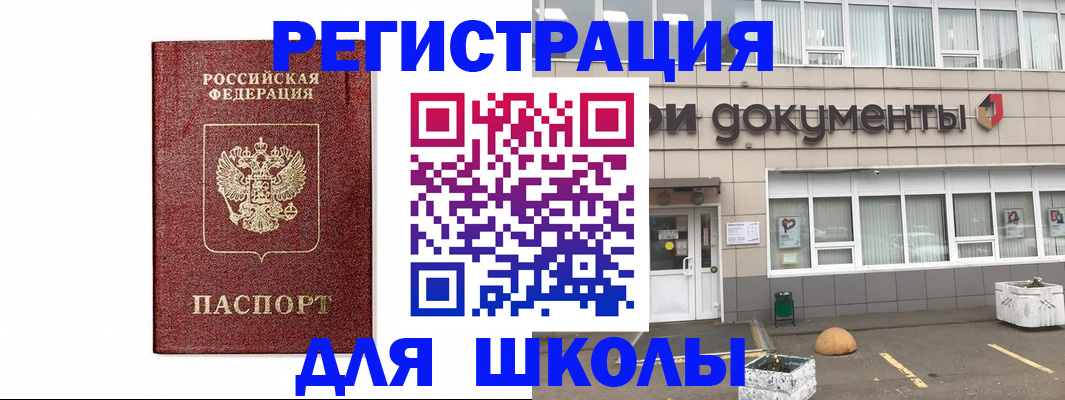 временная регистрация адрес в Улан-Удэ