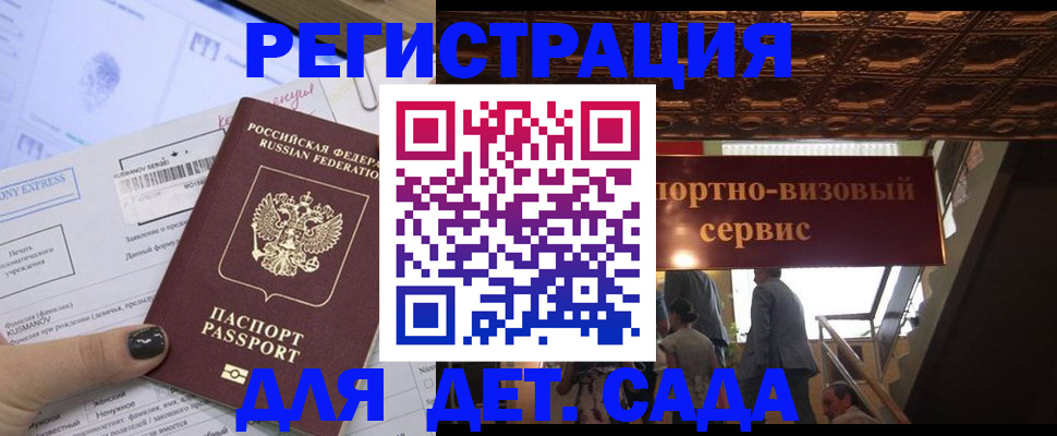 прописка иностранных граждан в Улан-Удэ